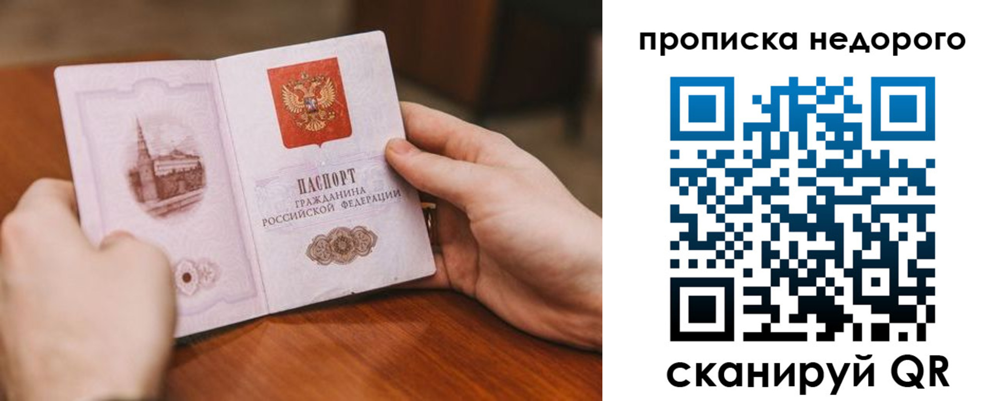 миграционный учет в Боброве