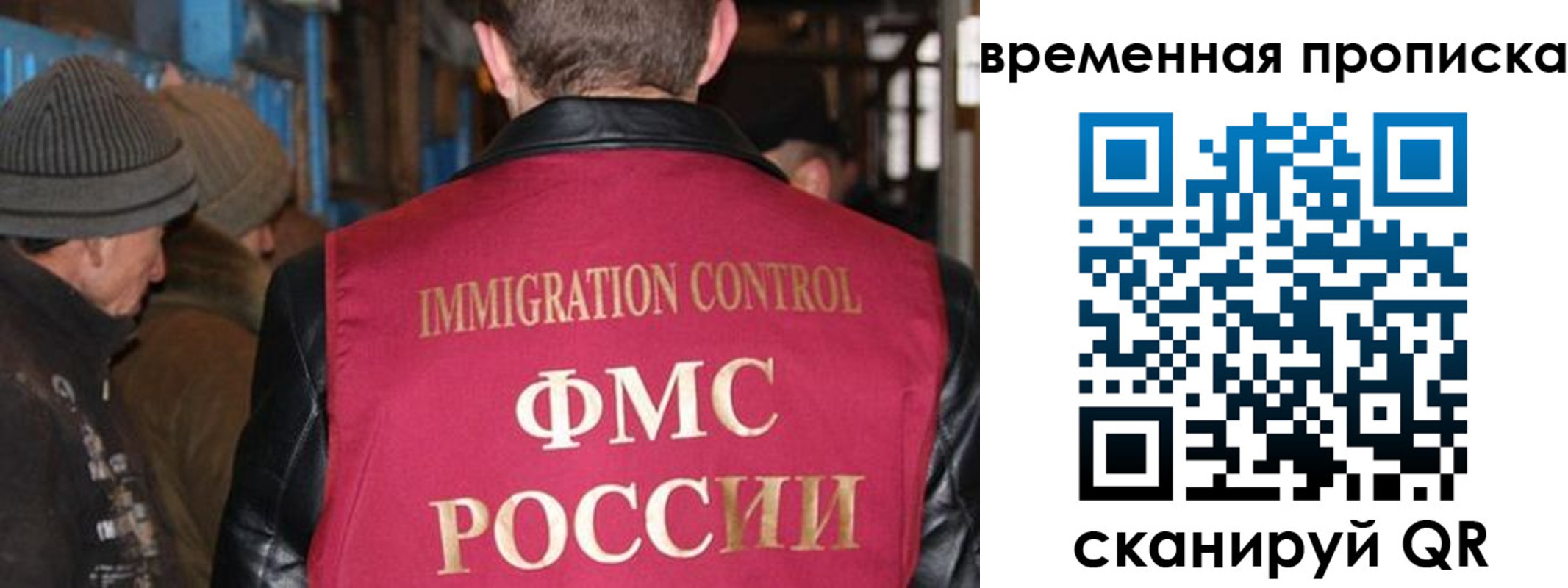 временная регистрация поиск в Боброве