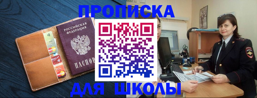 временная регистрация гарантия в Боброве