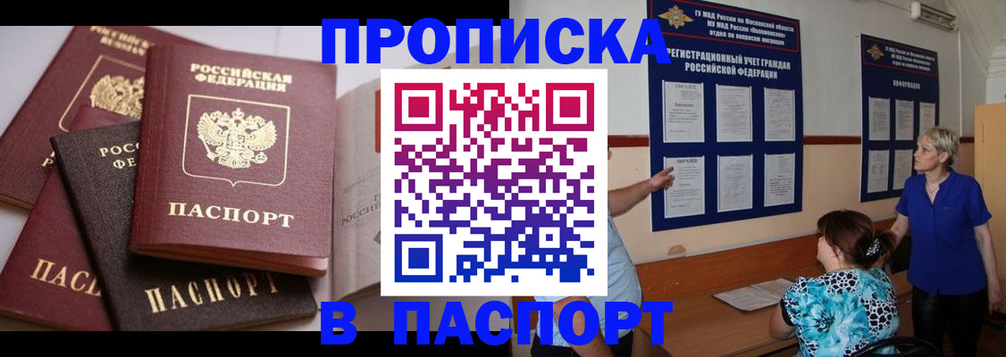 временная регистрация гарантия в Боброве