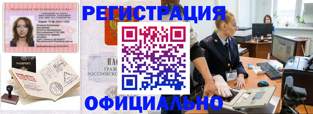 прописка для школы в Боброве