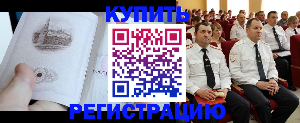 прописка в квартире в Боброве