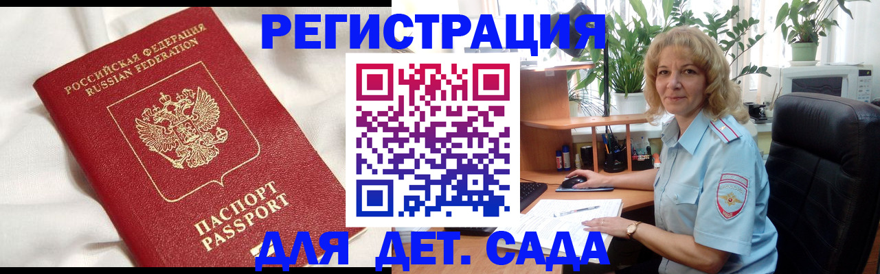 миграционный учет в Боброве